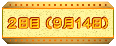 2���ځi9��14���j