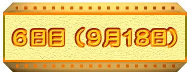 6���ځi9��18���j