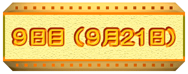 9���ځi9��21���j